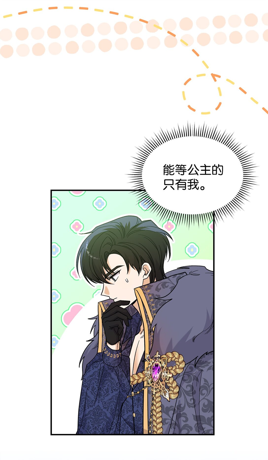 46 威胁(1/2)-第46话