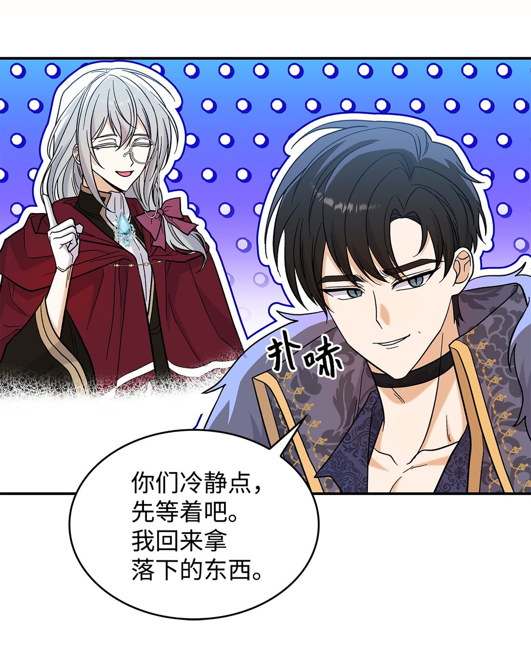 46 威胁(1/2)-第46话