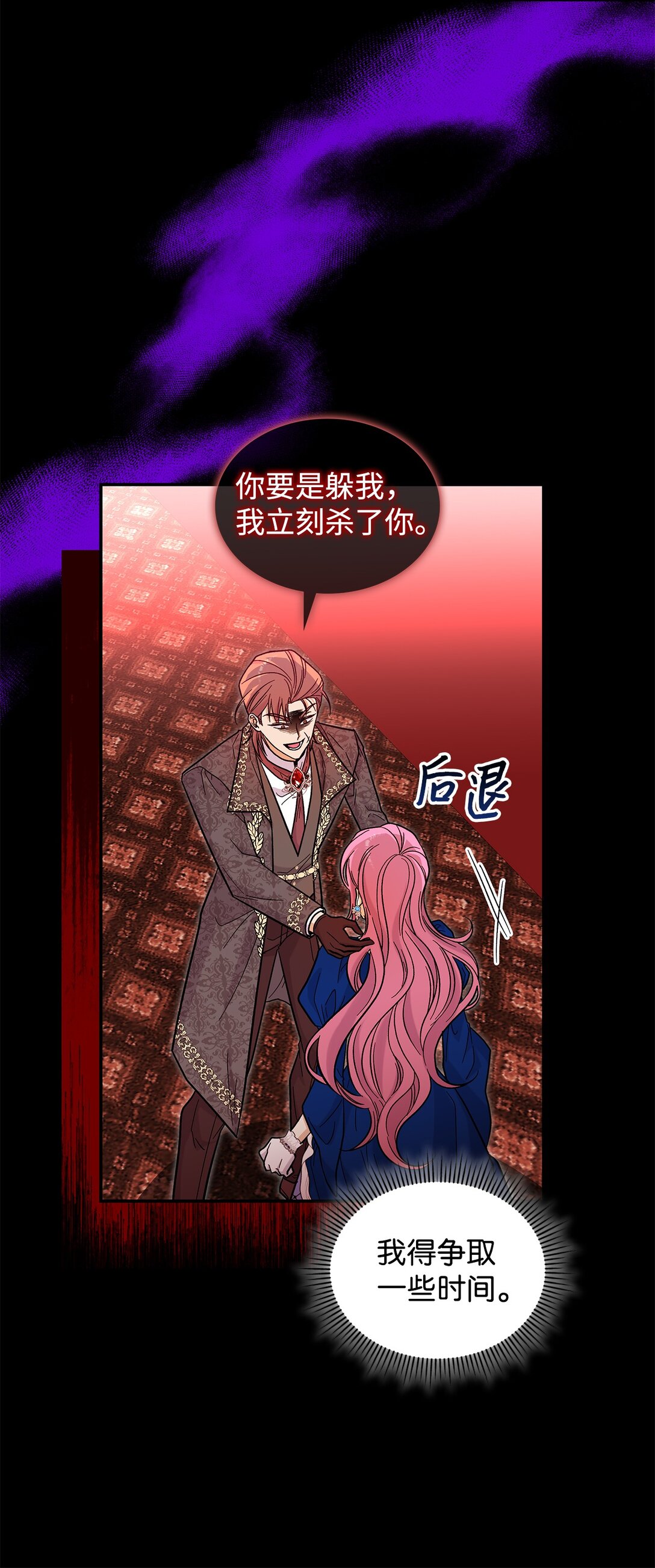 46 威胁(1/2)-第46话