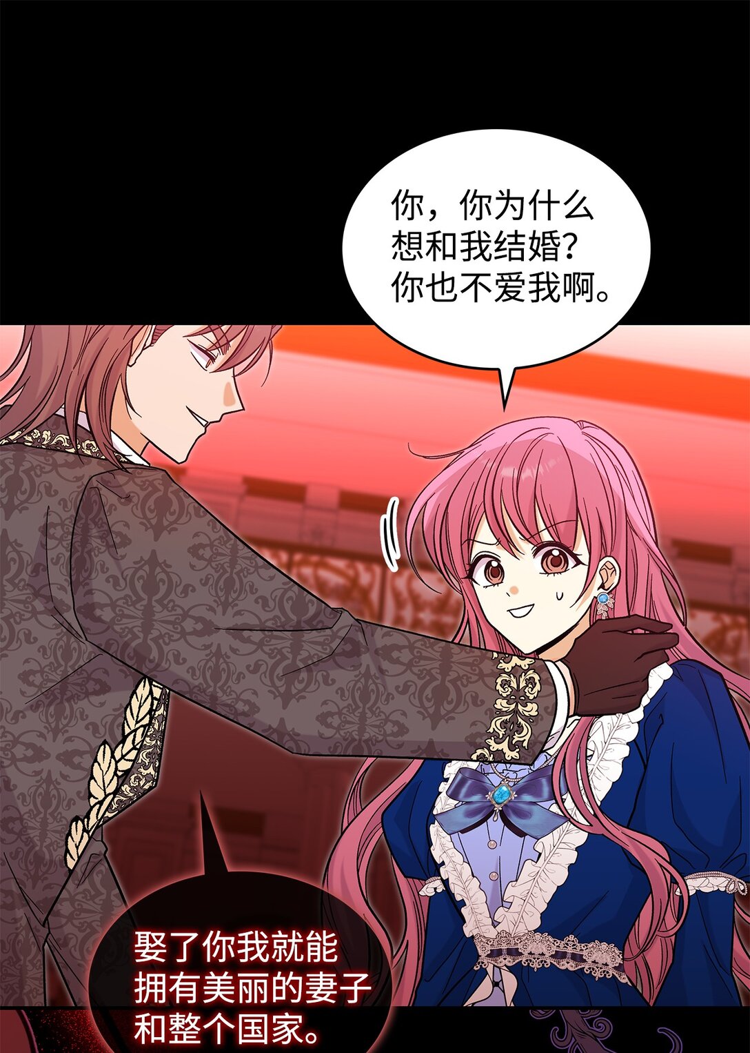 46 威胁(1/2)-第46话