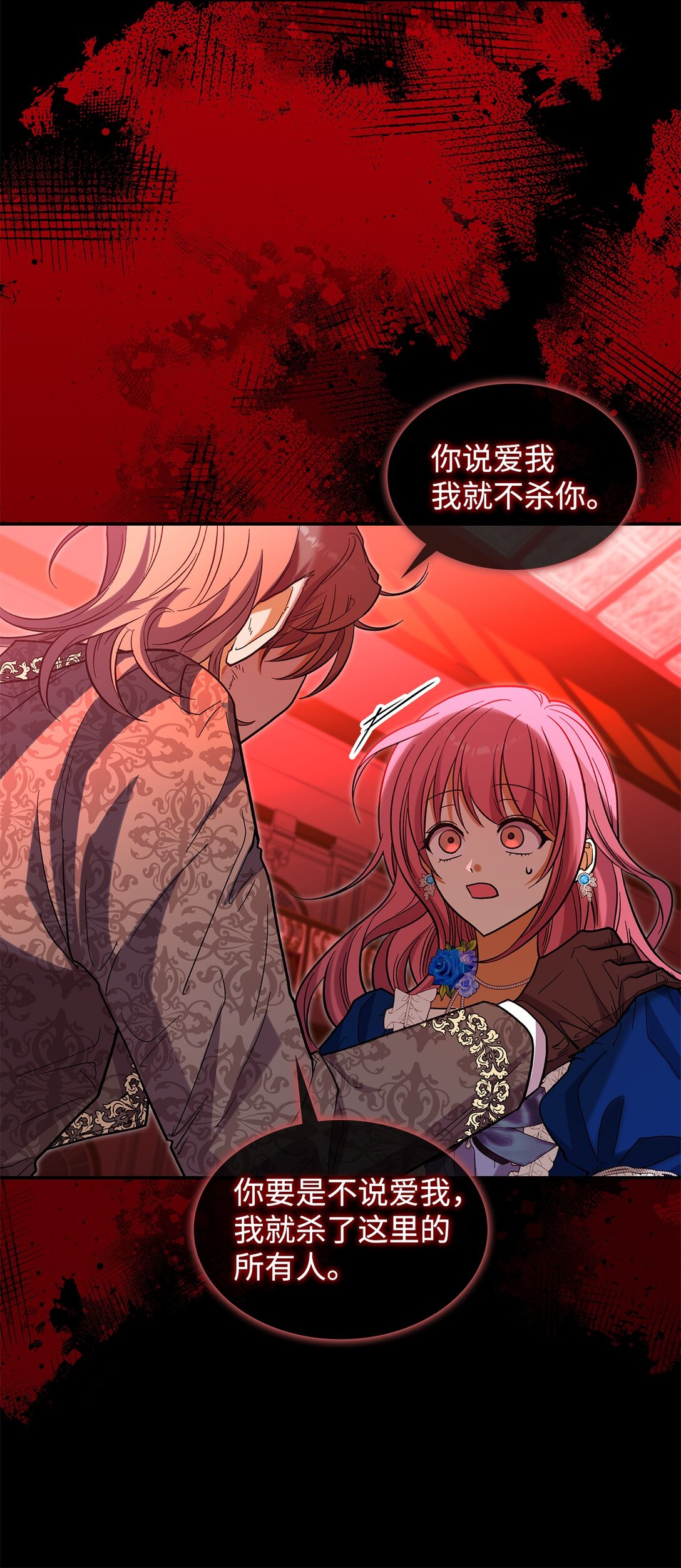 46 威胁(1/2)-第46话