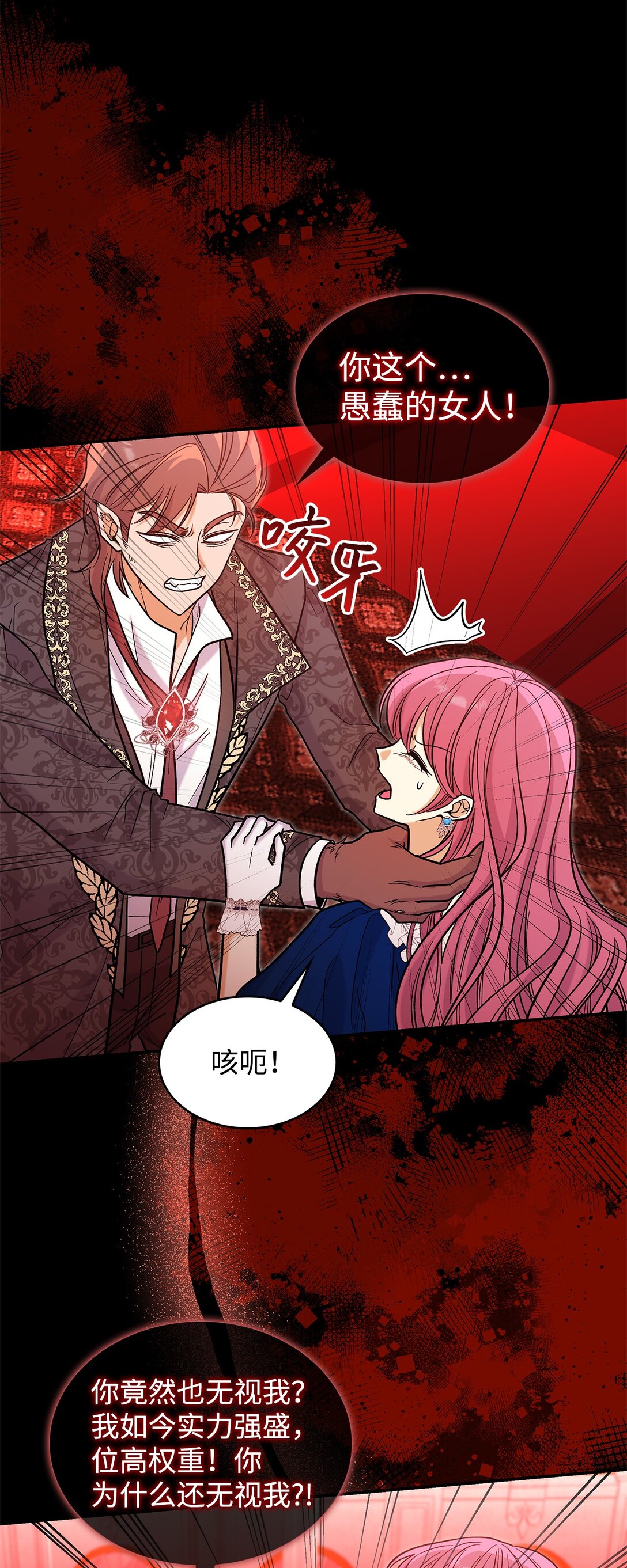 46 威胁(1/2)-第46话