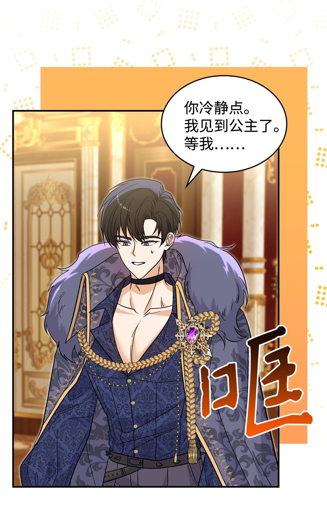 46 威胁(1/2)-第46话