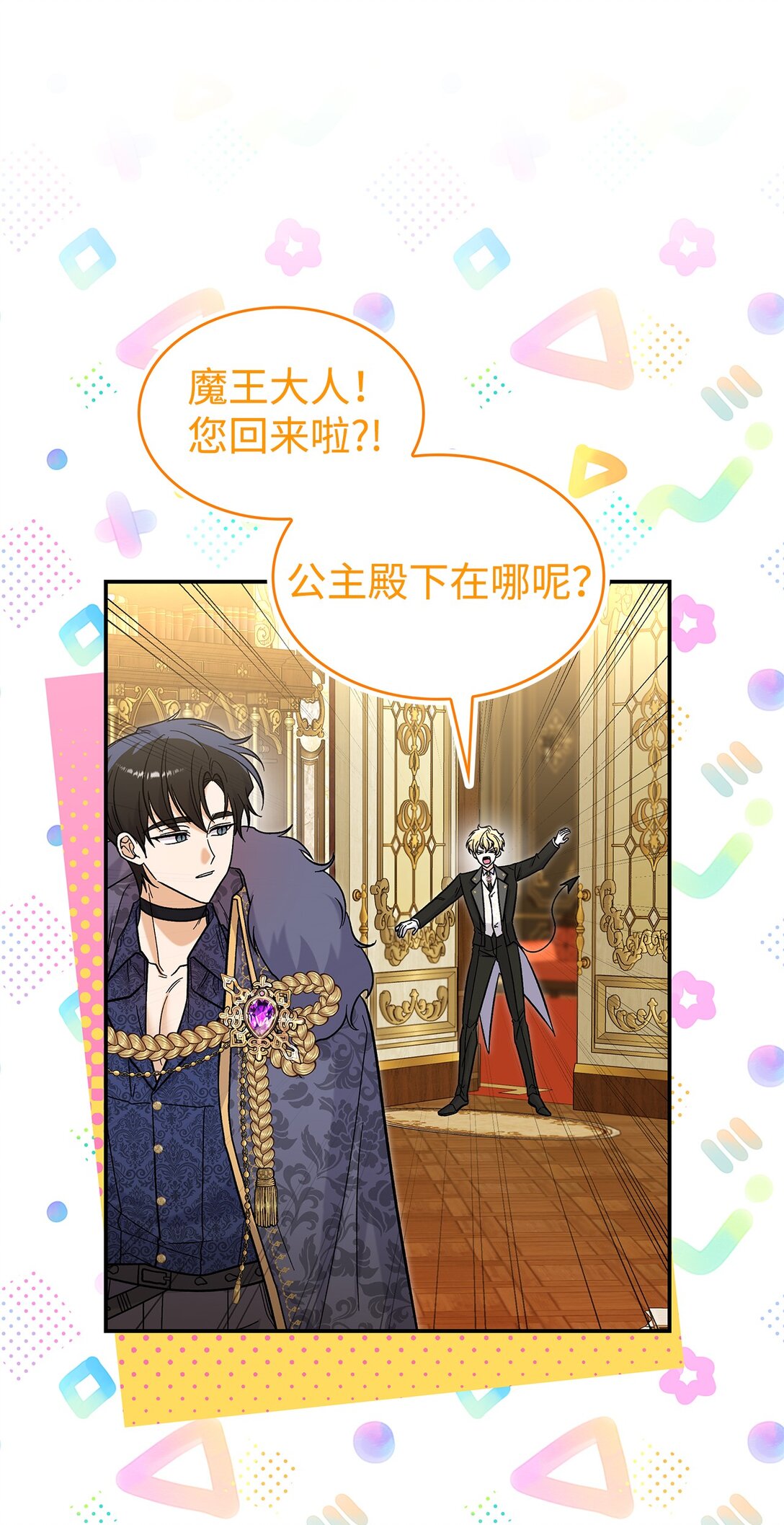 46 威胁(1/2)-第46话