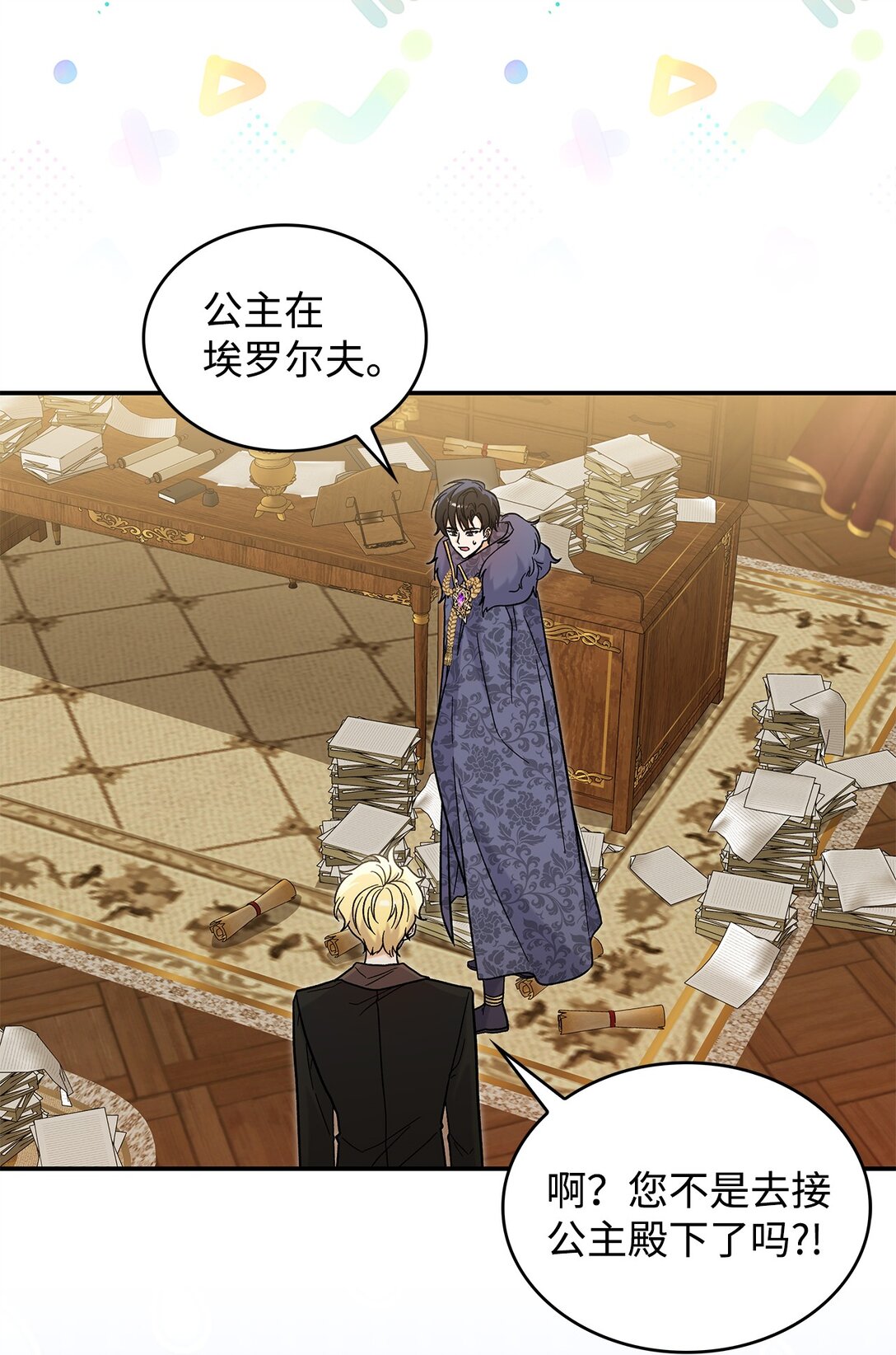 46 威胁(1/2)-第46话