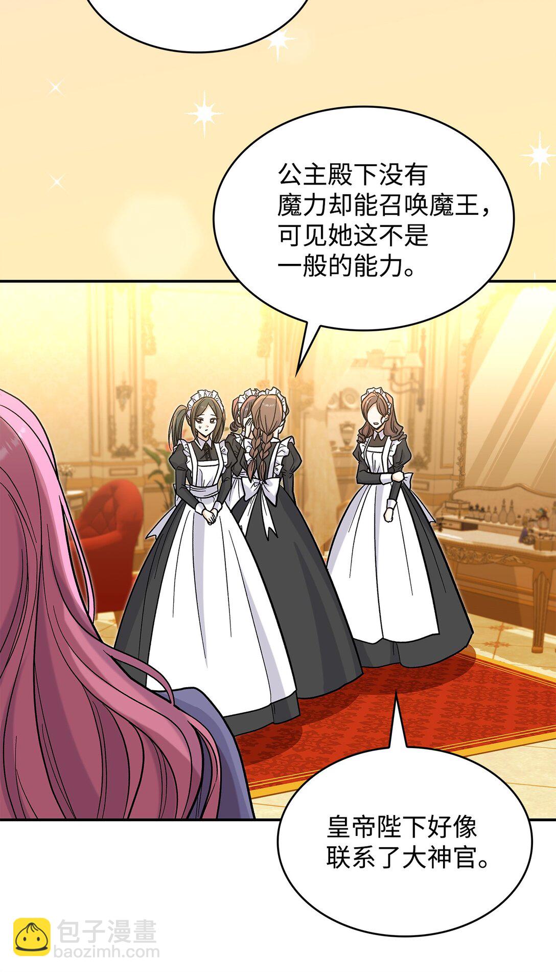 48 我臣服于公主(1/2)-第48话