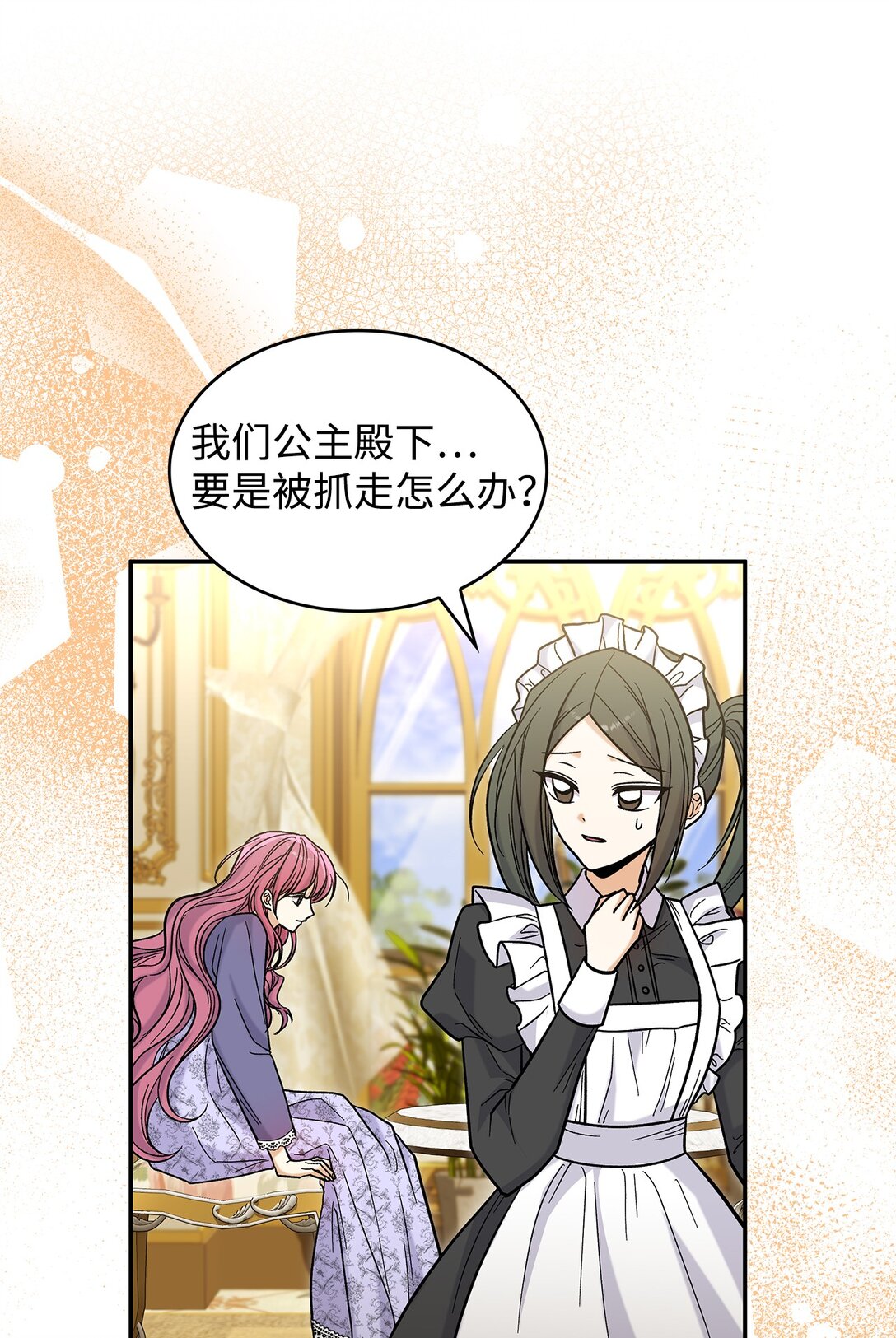 48 我臣服于公主(1/2)-第48话