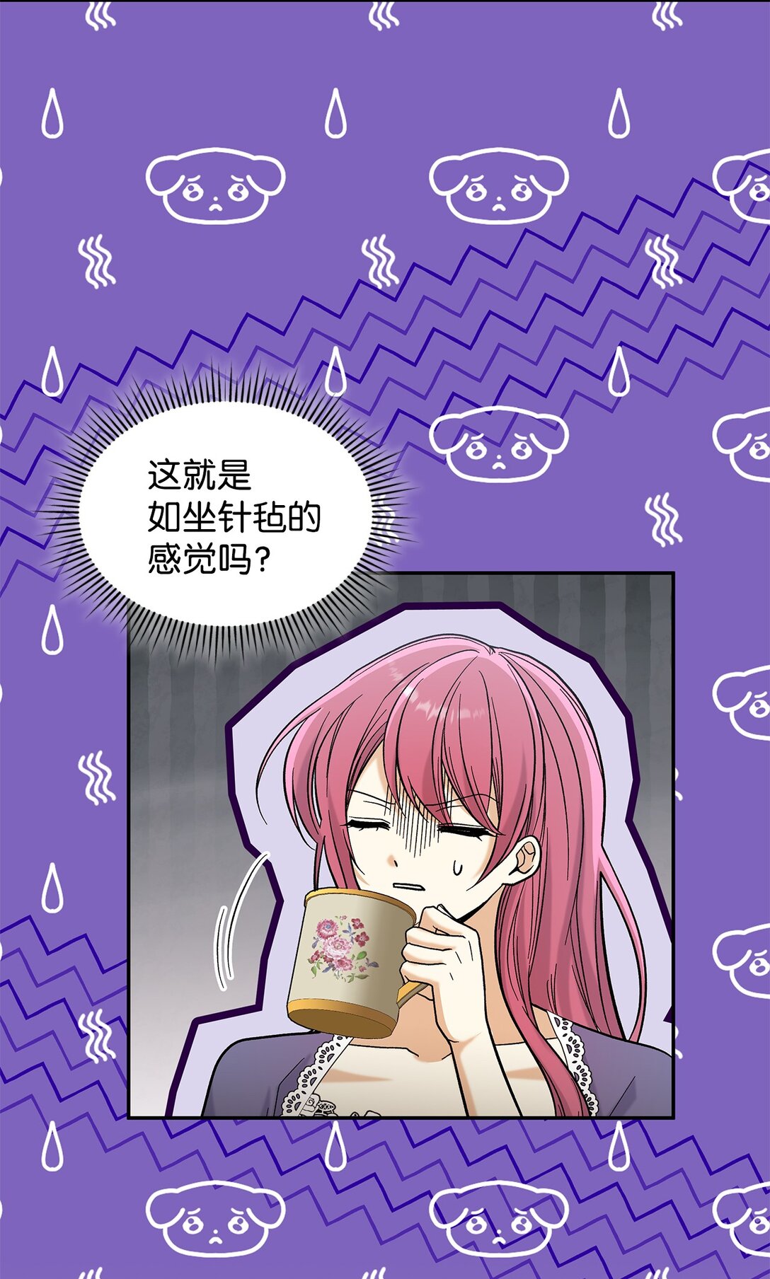 48 我臣服于公主(1/2)-第48话