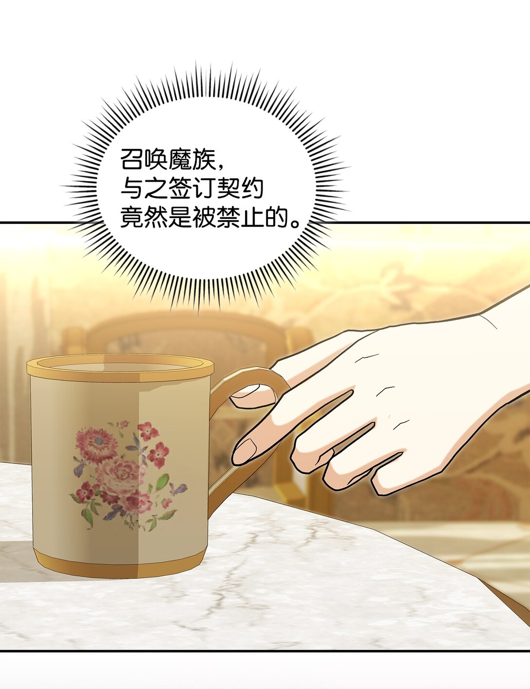 48 我臣服于公主(1/2)-第48话