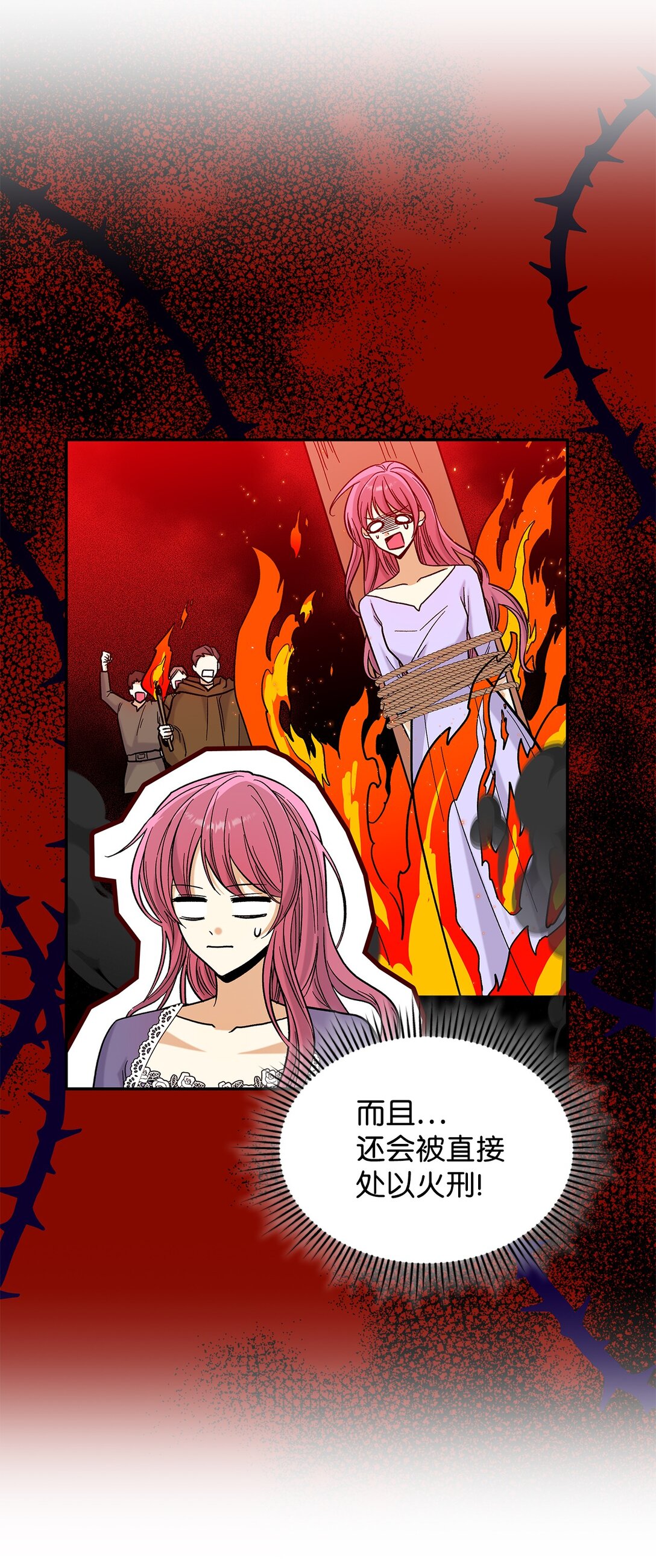 48 我臣服于公主(1/2)-第48话