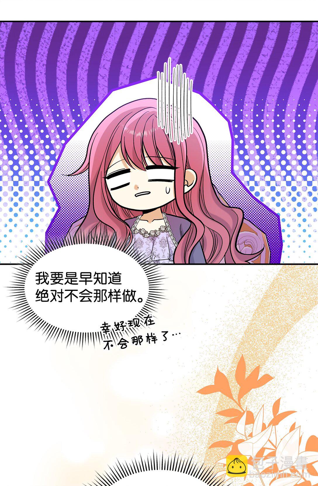 48 我臣服于公主(1/2)-第48话