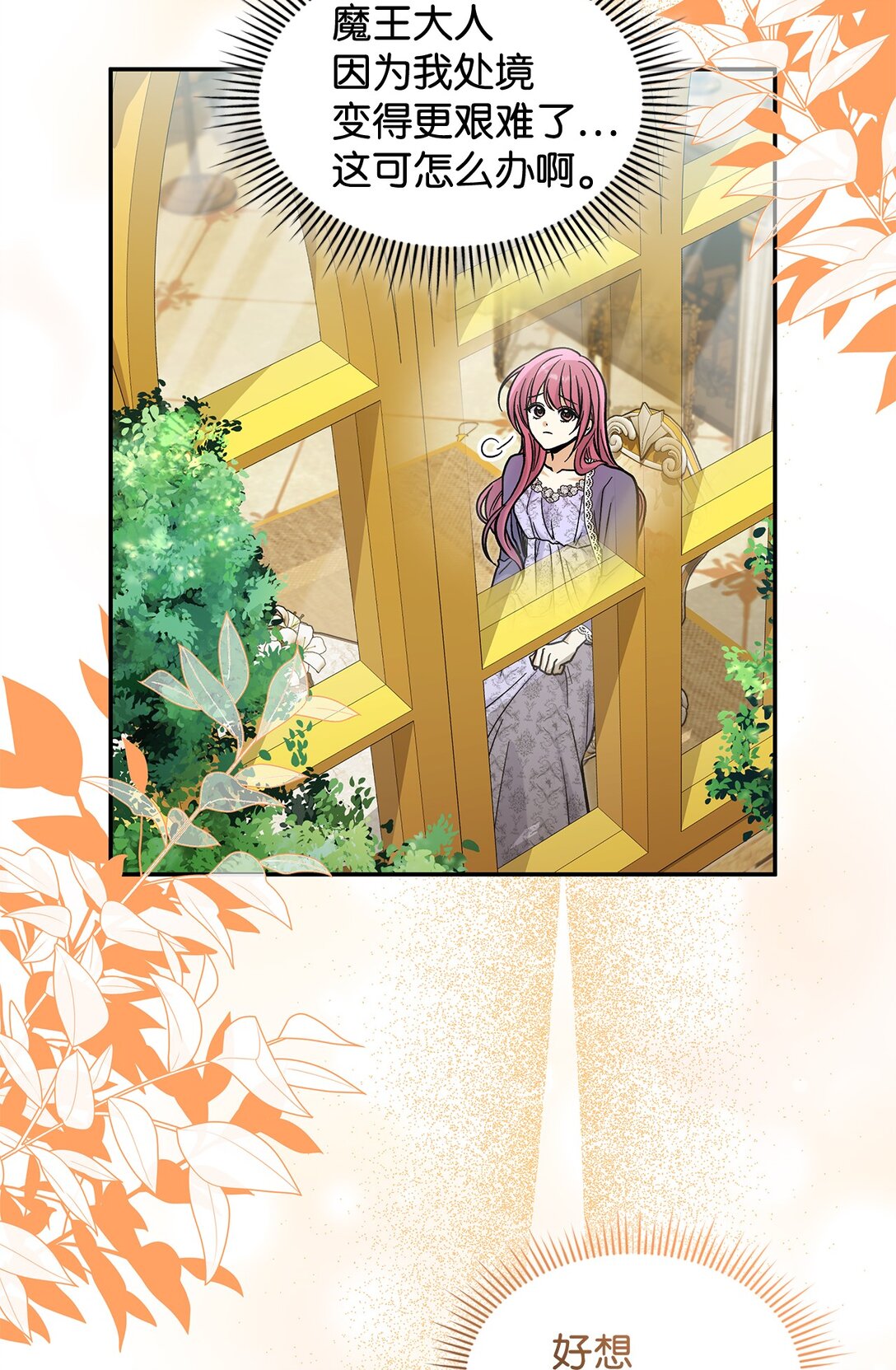 48 我臣服于公主(1/2)-第48话