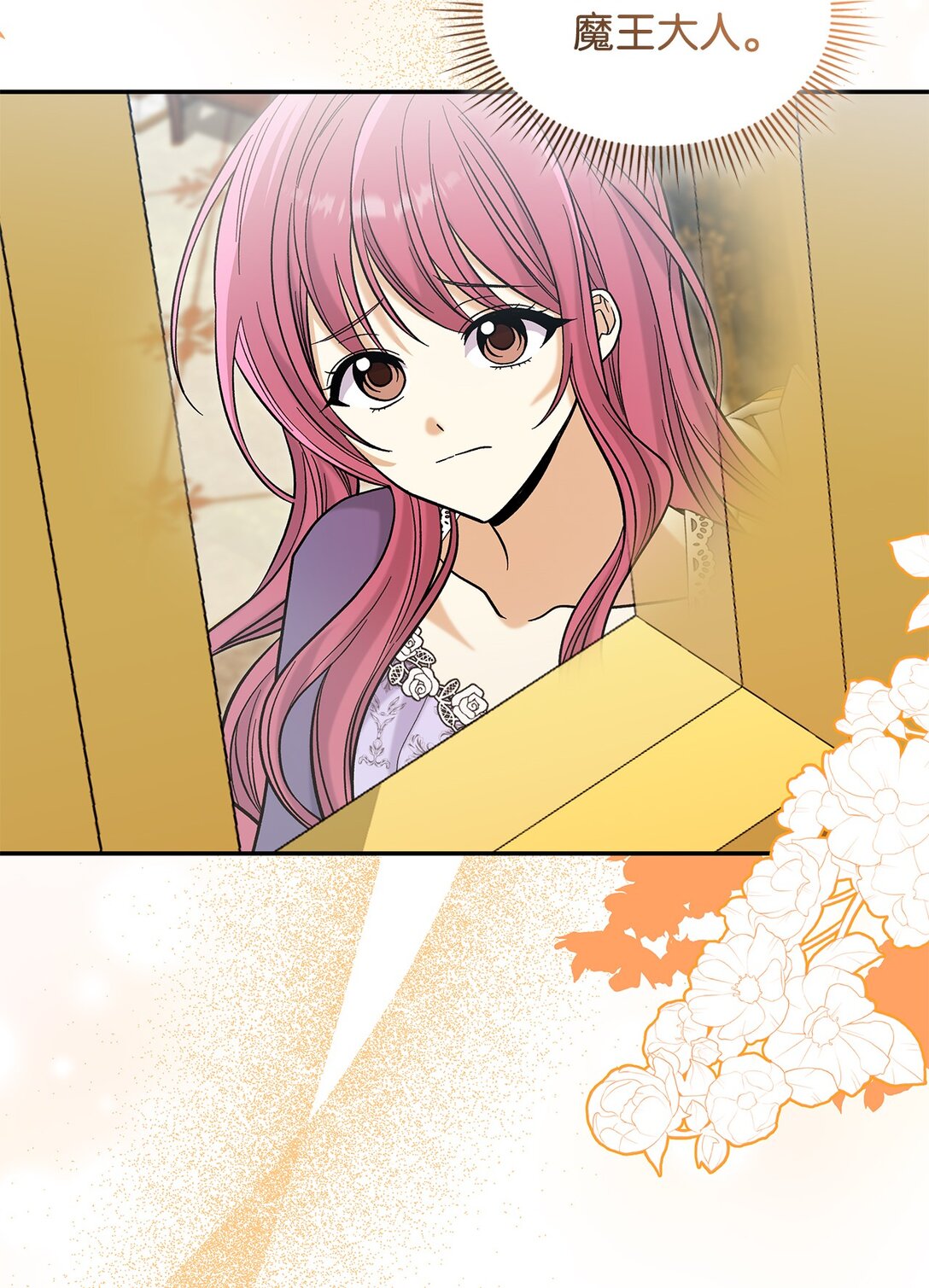 48 我臣服于公主(1/2)-第48话