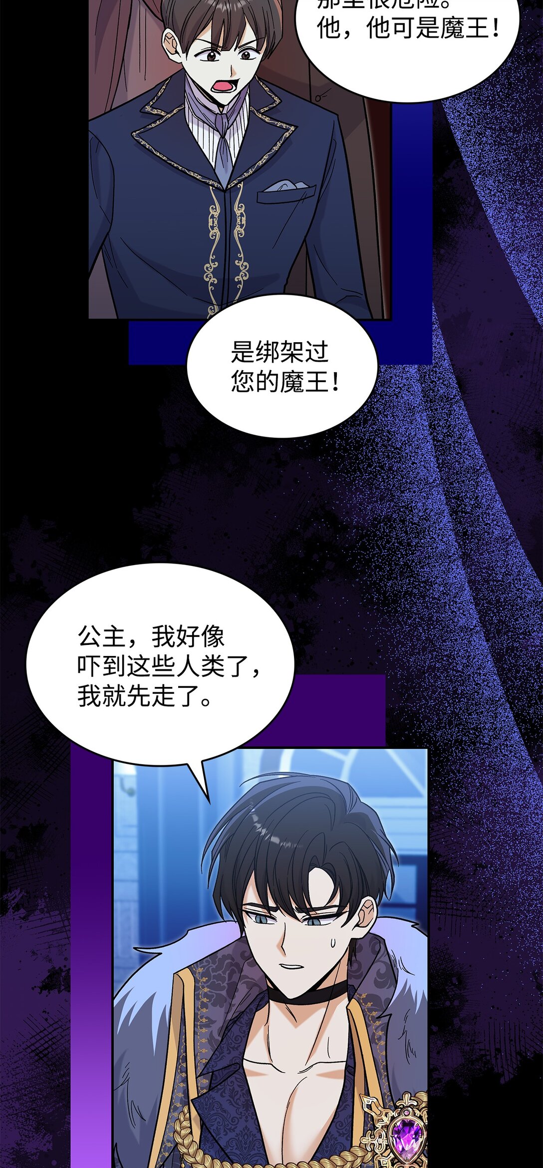 48 我臣服于公主(1/2)-第48话