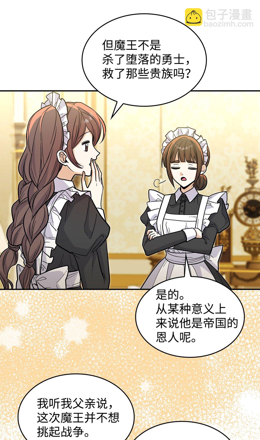 48 我臣服于公主(1/2)-第48话