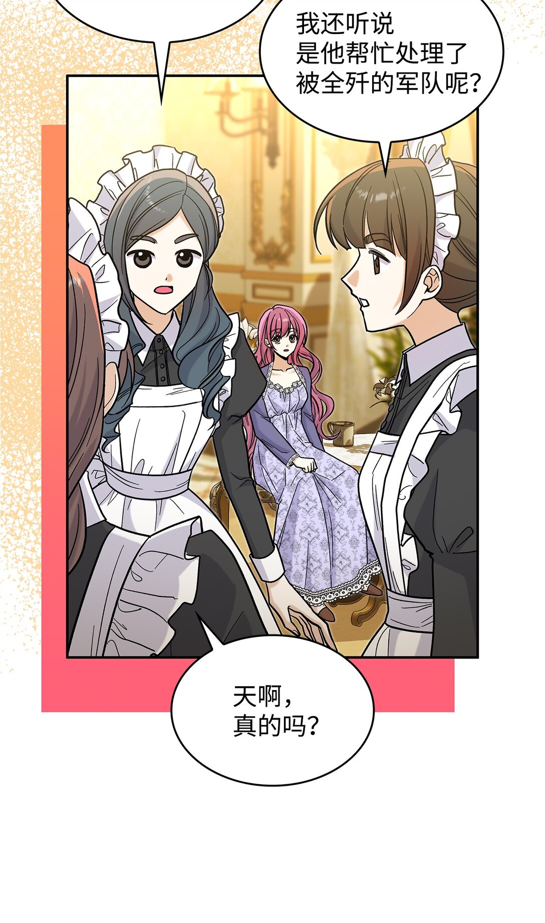 48 我臣服于公主(1/2)-第48话