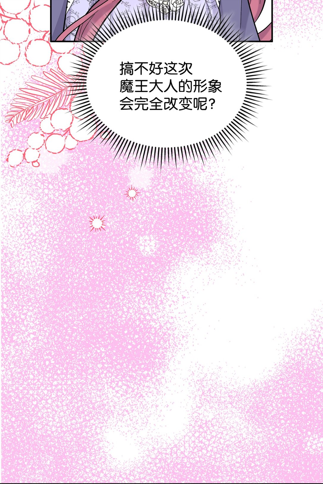 48 我臣服于公主(1/2)-第48话