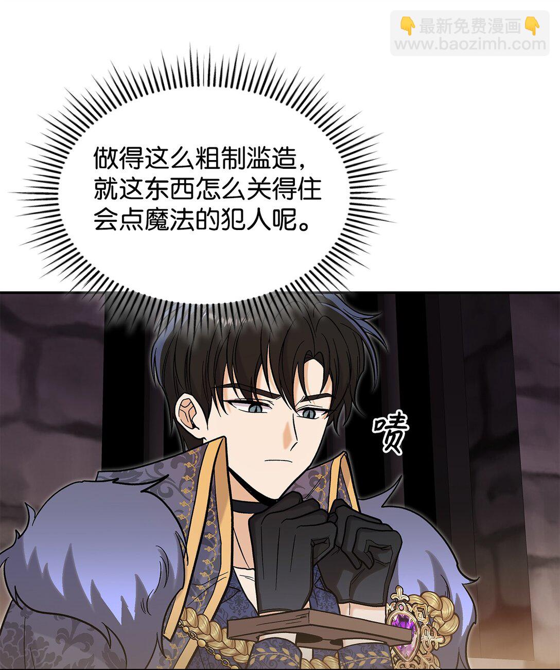 48 我臣服于公主(1/2)-第48话