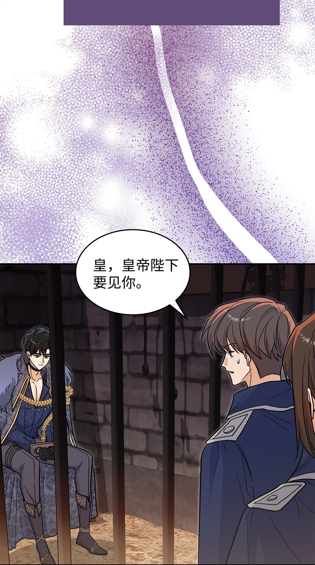 48 我臣服于公主(1/2)-第48话