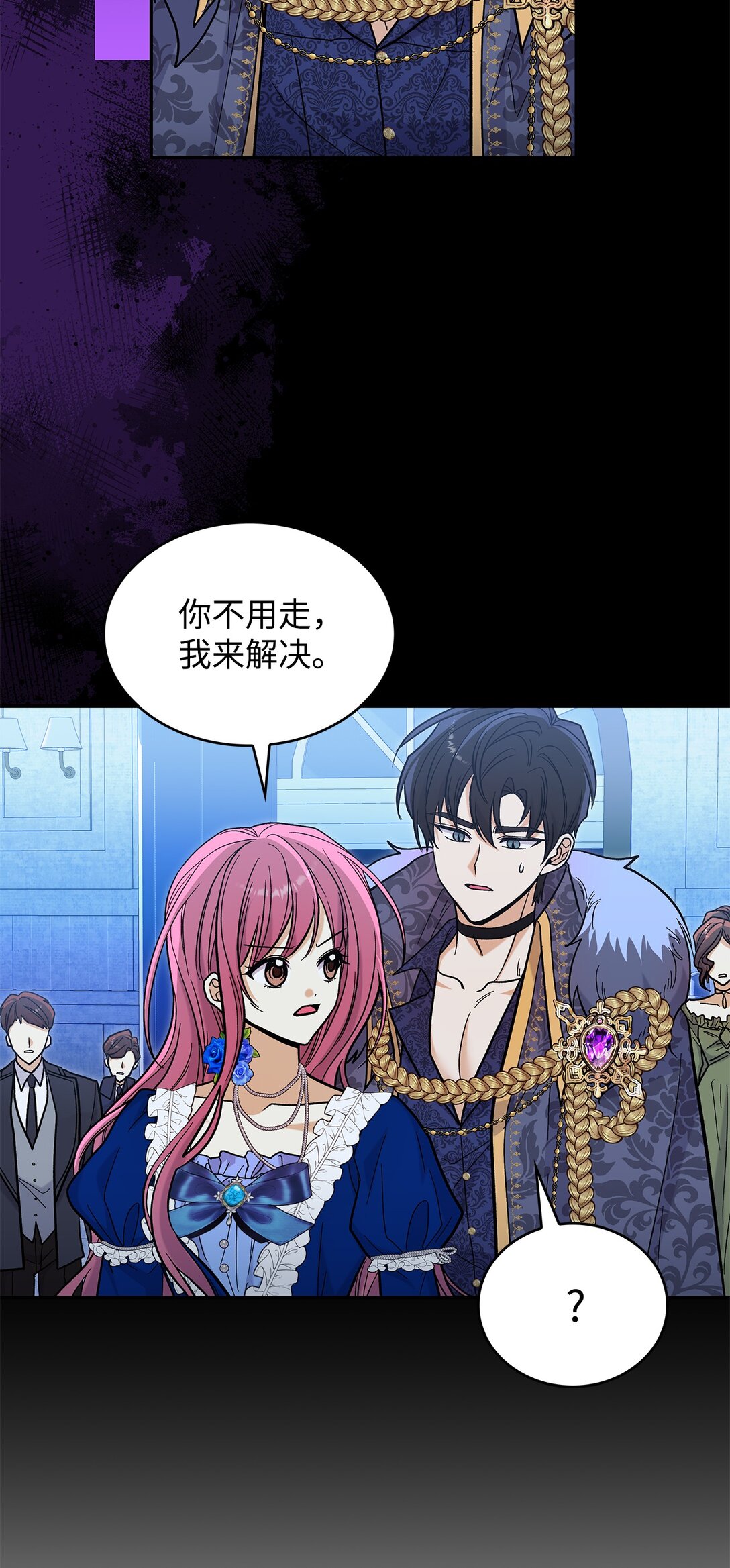 48 我臣服于公主(1/2)-第48话