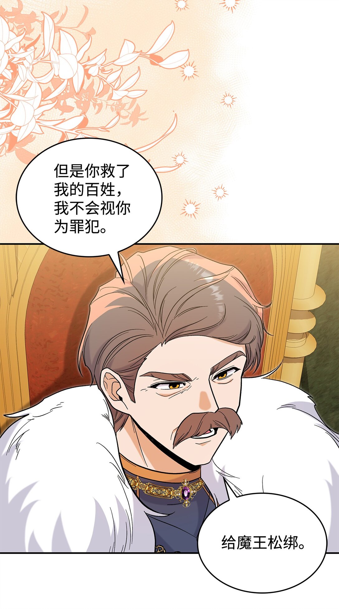 48 我臣服于公主(1/2)-第48话