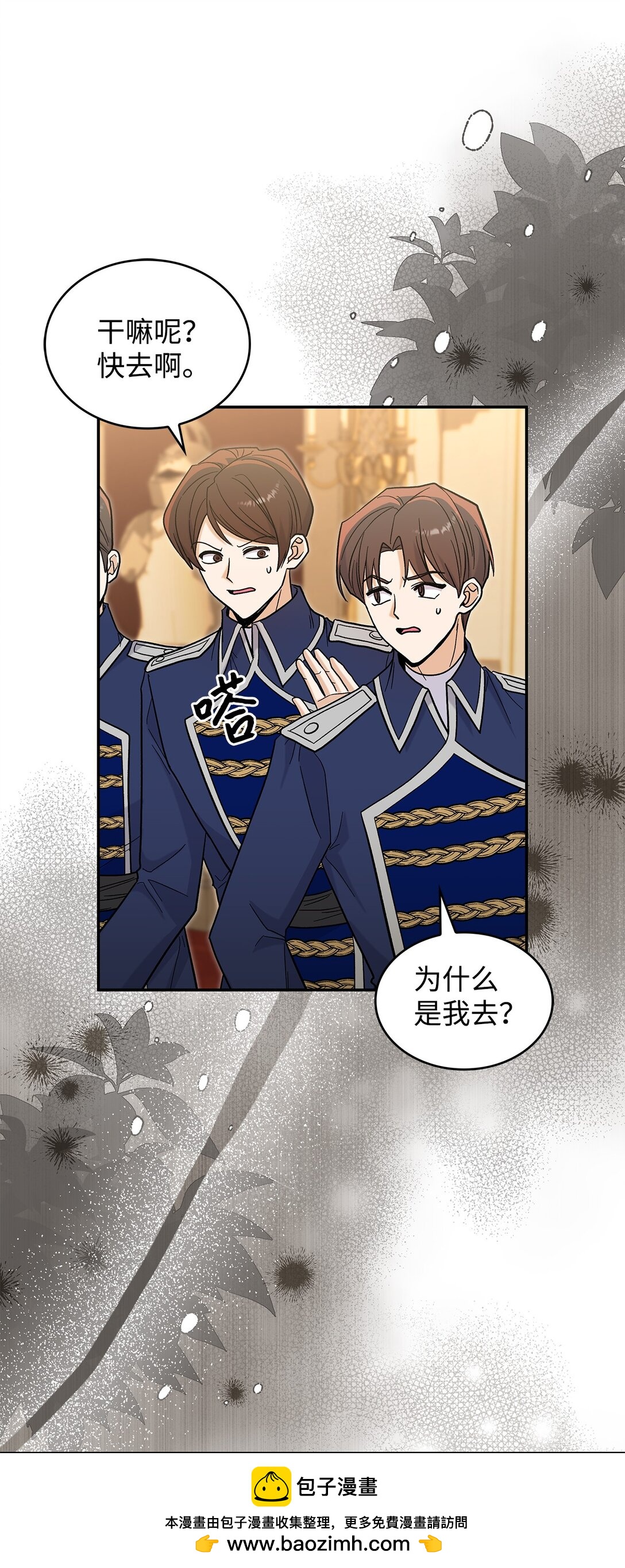 48 我臣服于公主(1/2)-第48话