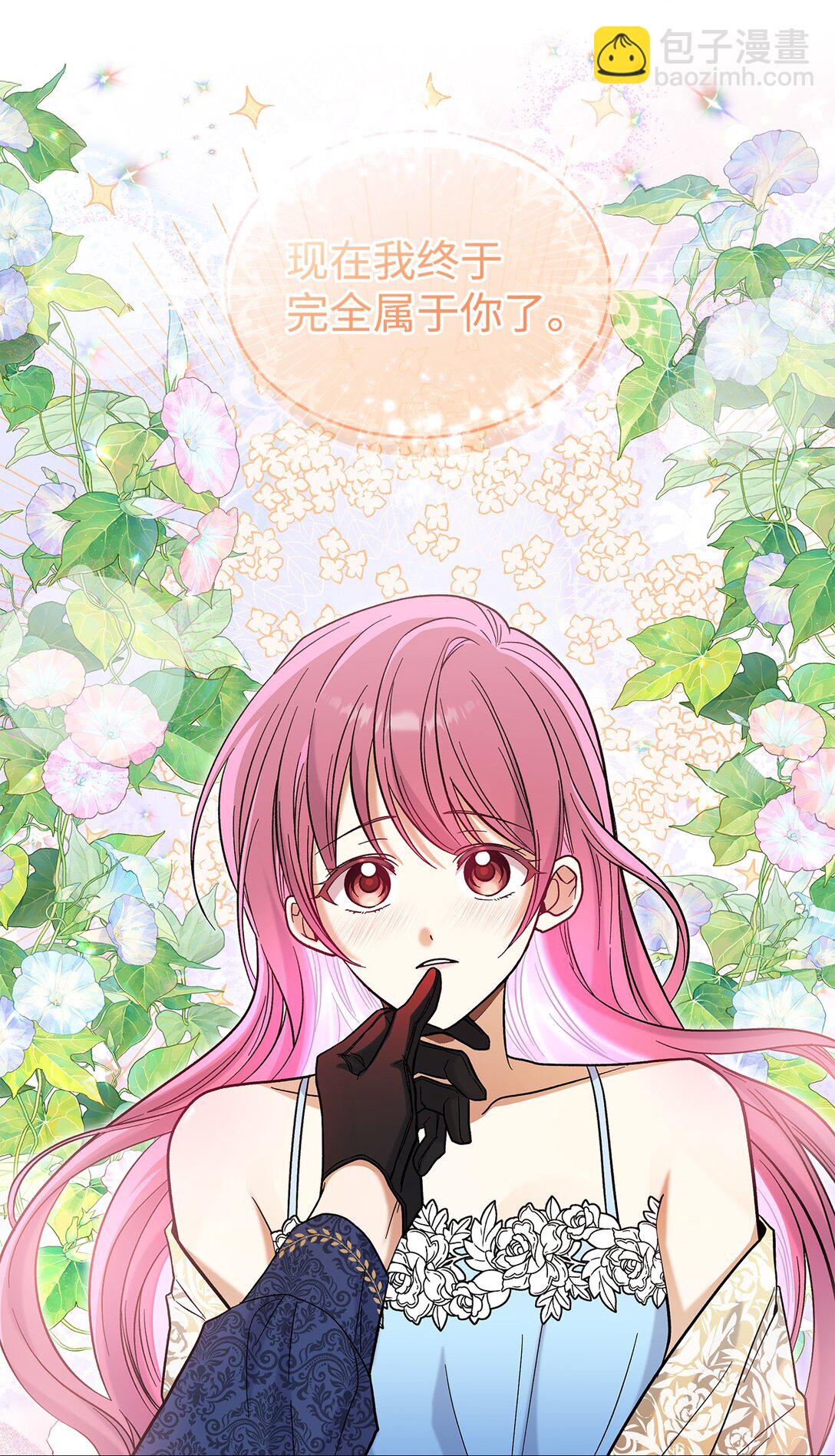 50 不再放你走(1/2)-第50话