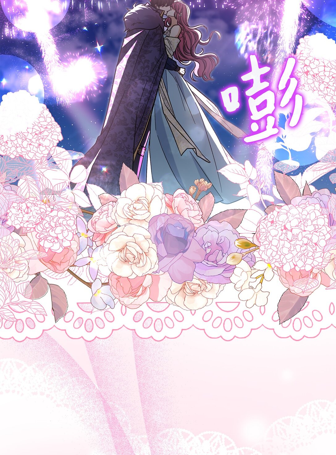 50 不再放你走(1/2)-第50话