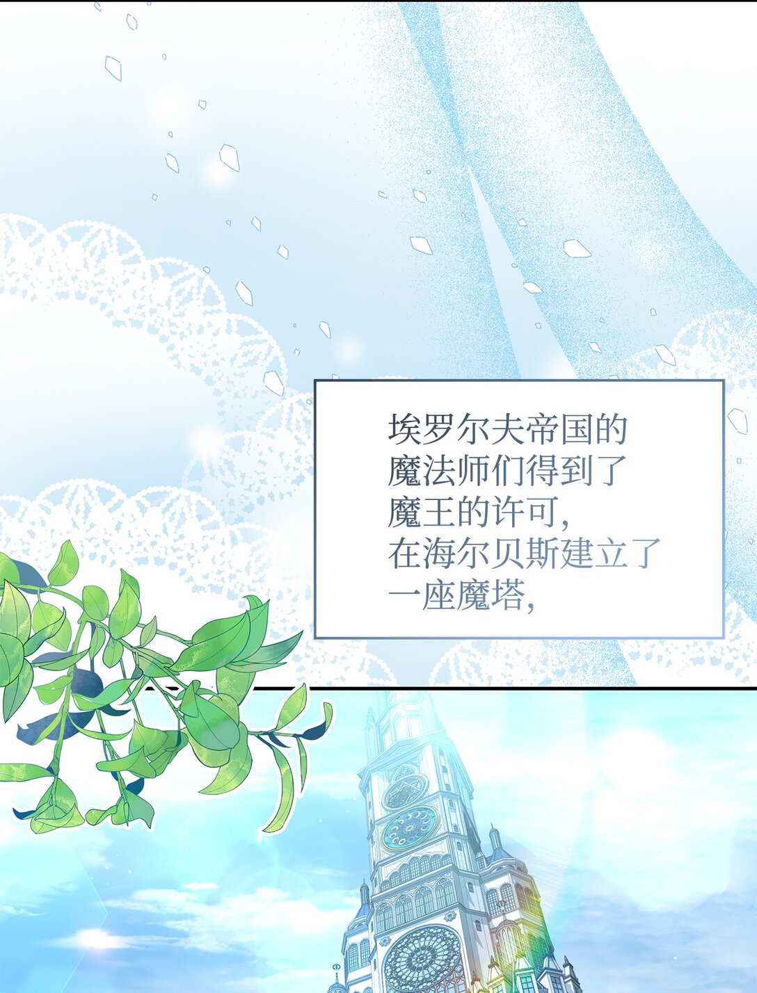 50 不再放你走(1/2)-第50话