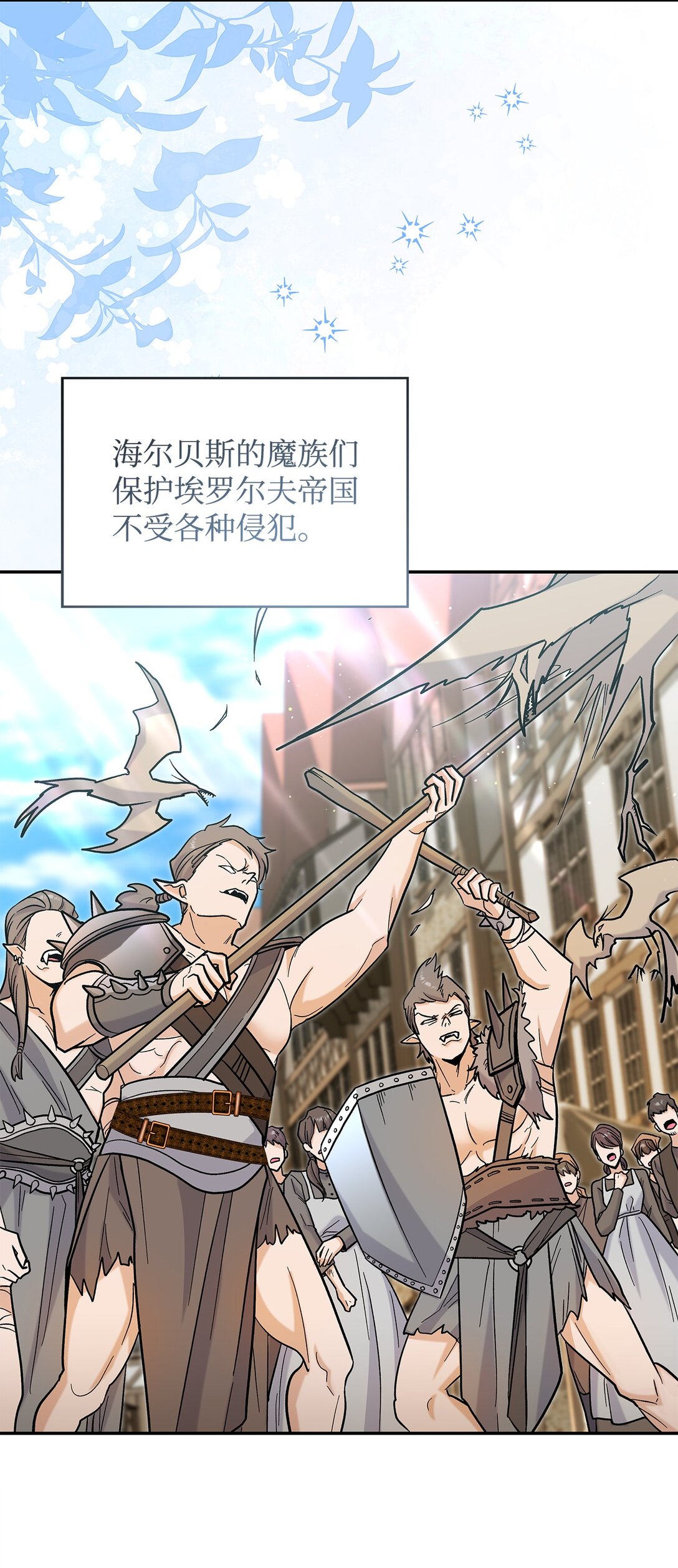 50 不再放你走(1/2)-第50话