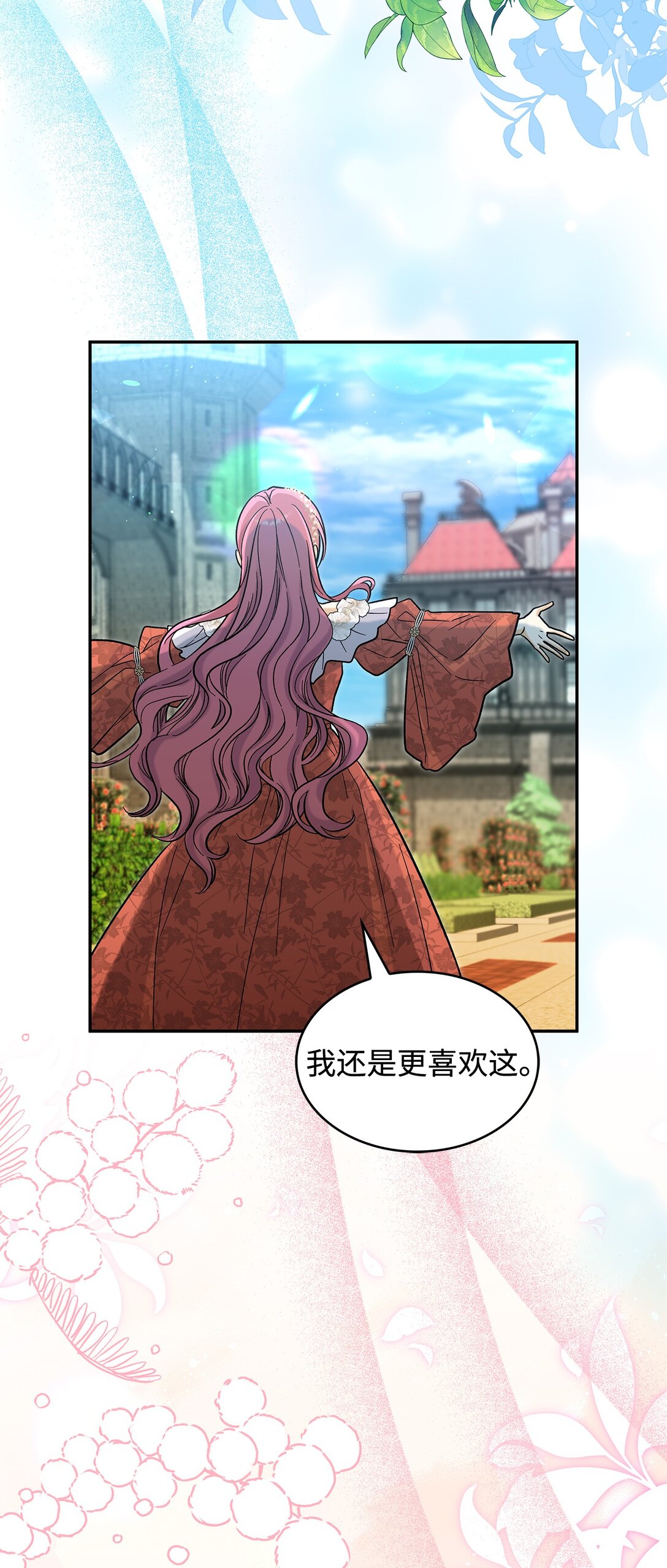 50 不再放你走(1/2)-第50话