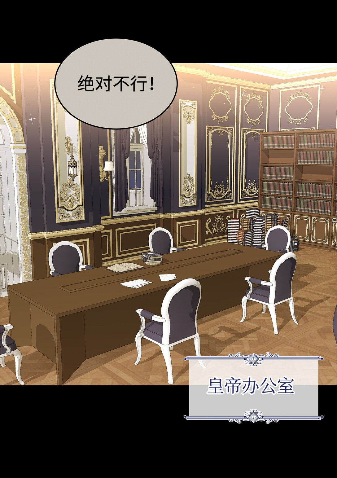 50 不再放你走(1/2)-第50话