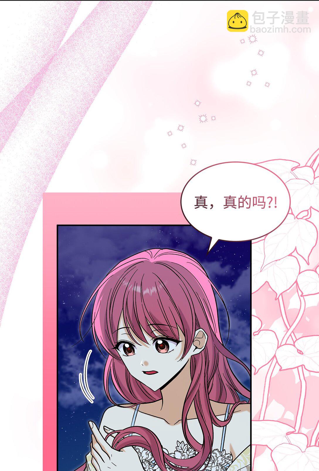 50 不再放你走(1/2)-第50话