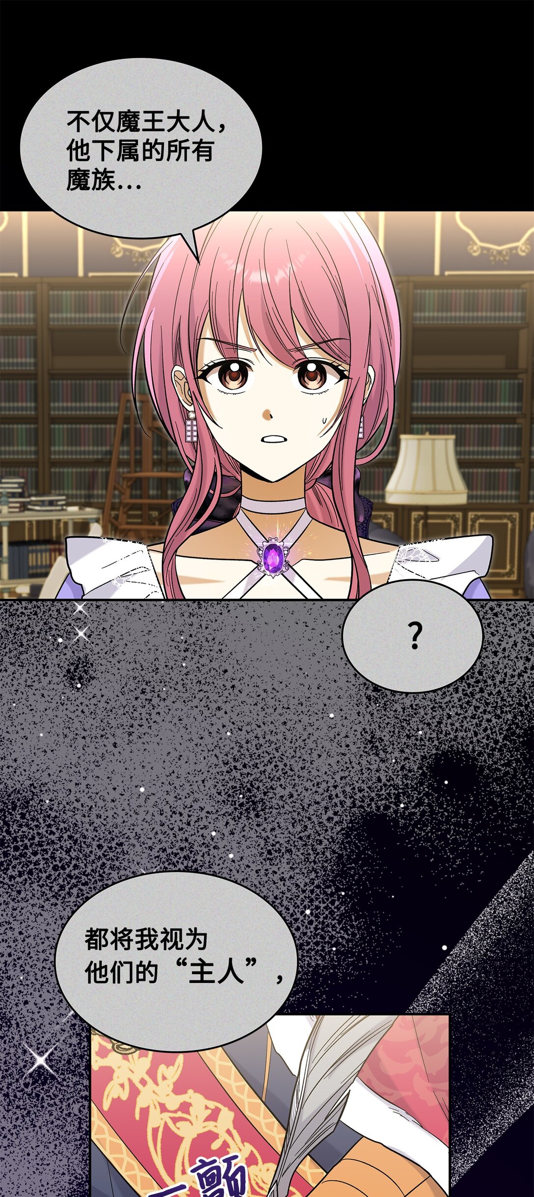 50 不再放你走(1/2)-第50话