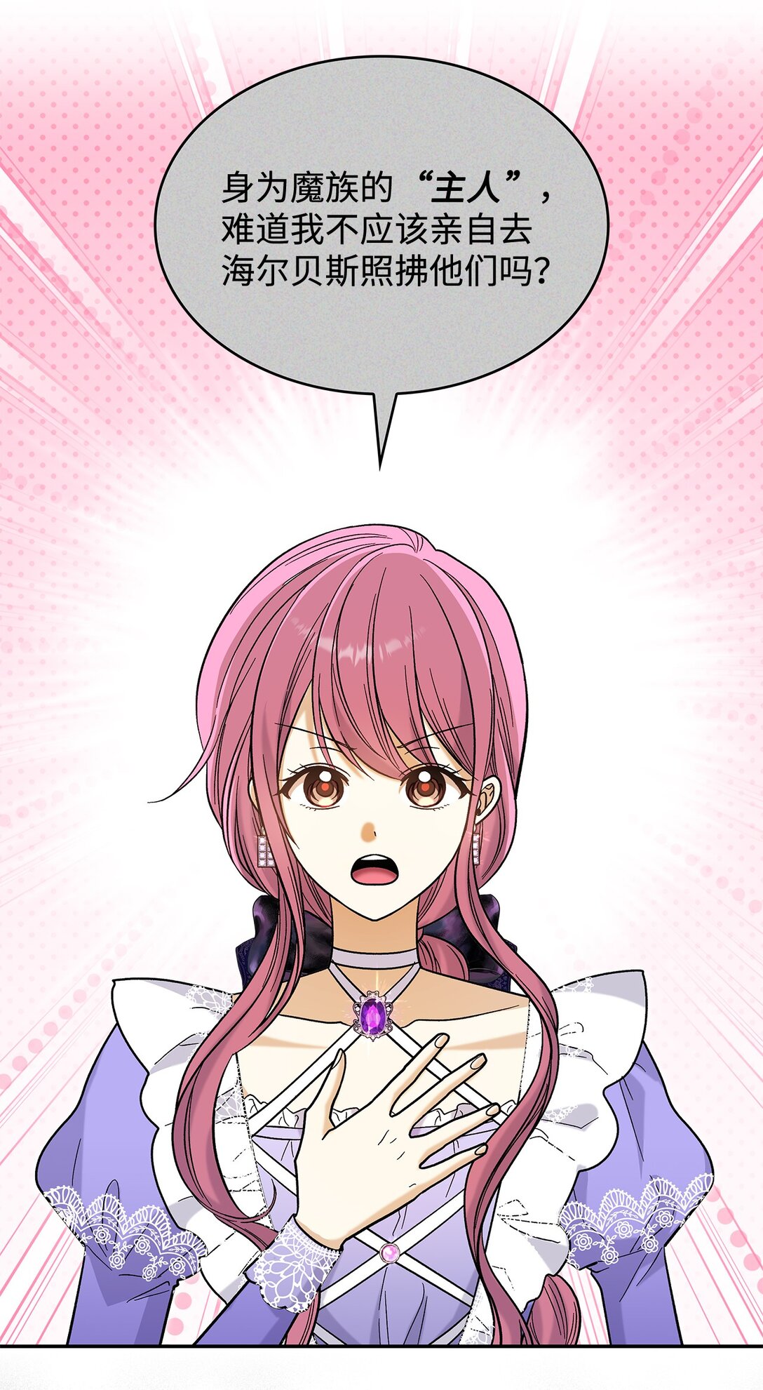 50 不再放你走(1/2)-第50话