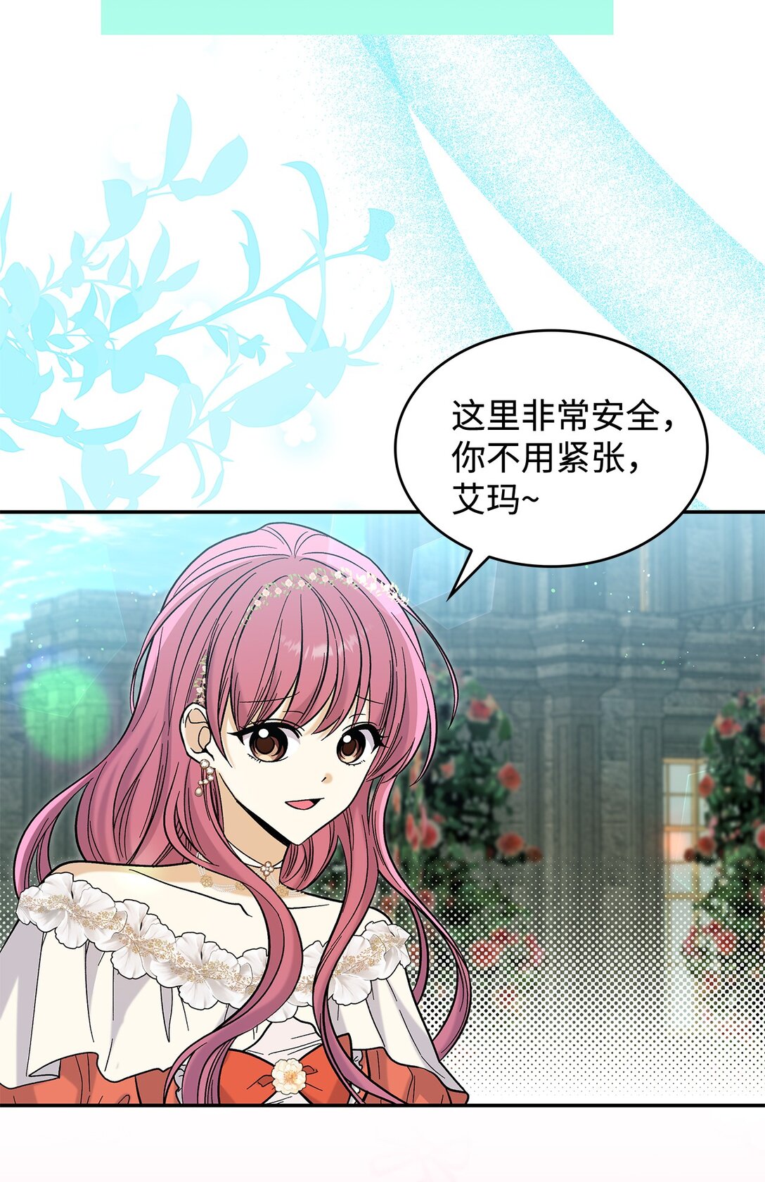 50 不再放你走(1/2)-第50话