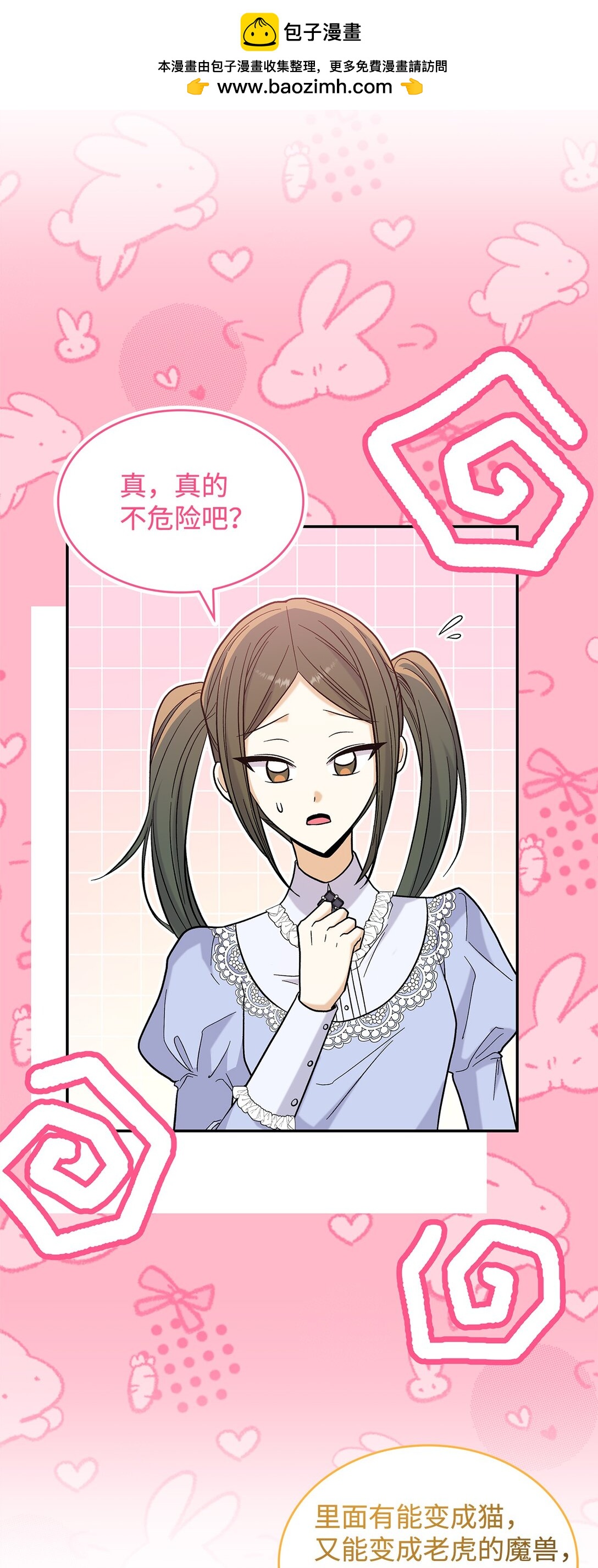 50 不再放你走(1/2)-第50话