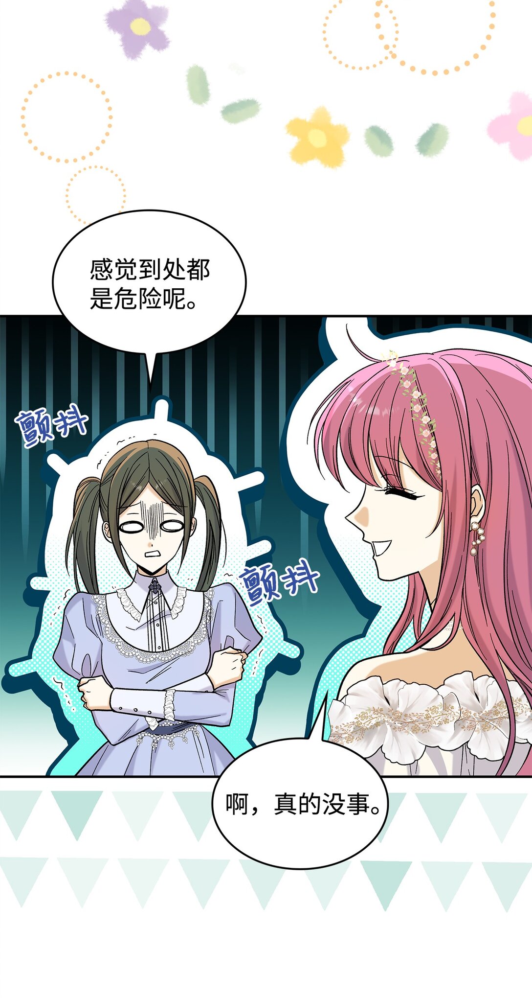 50 不再放你走(1/2)-第50话