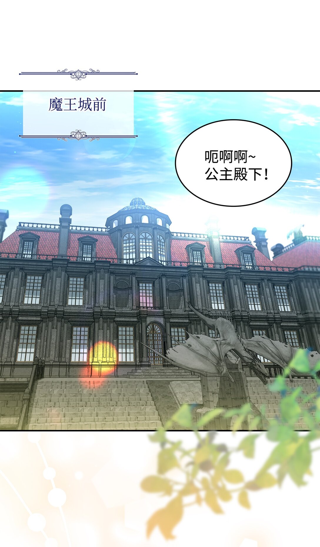 50 不再放你走(1/2)-第50话