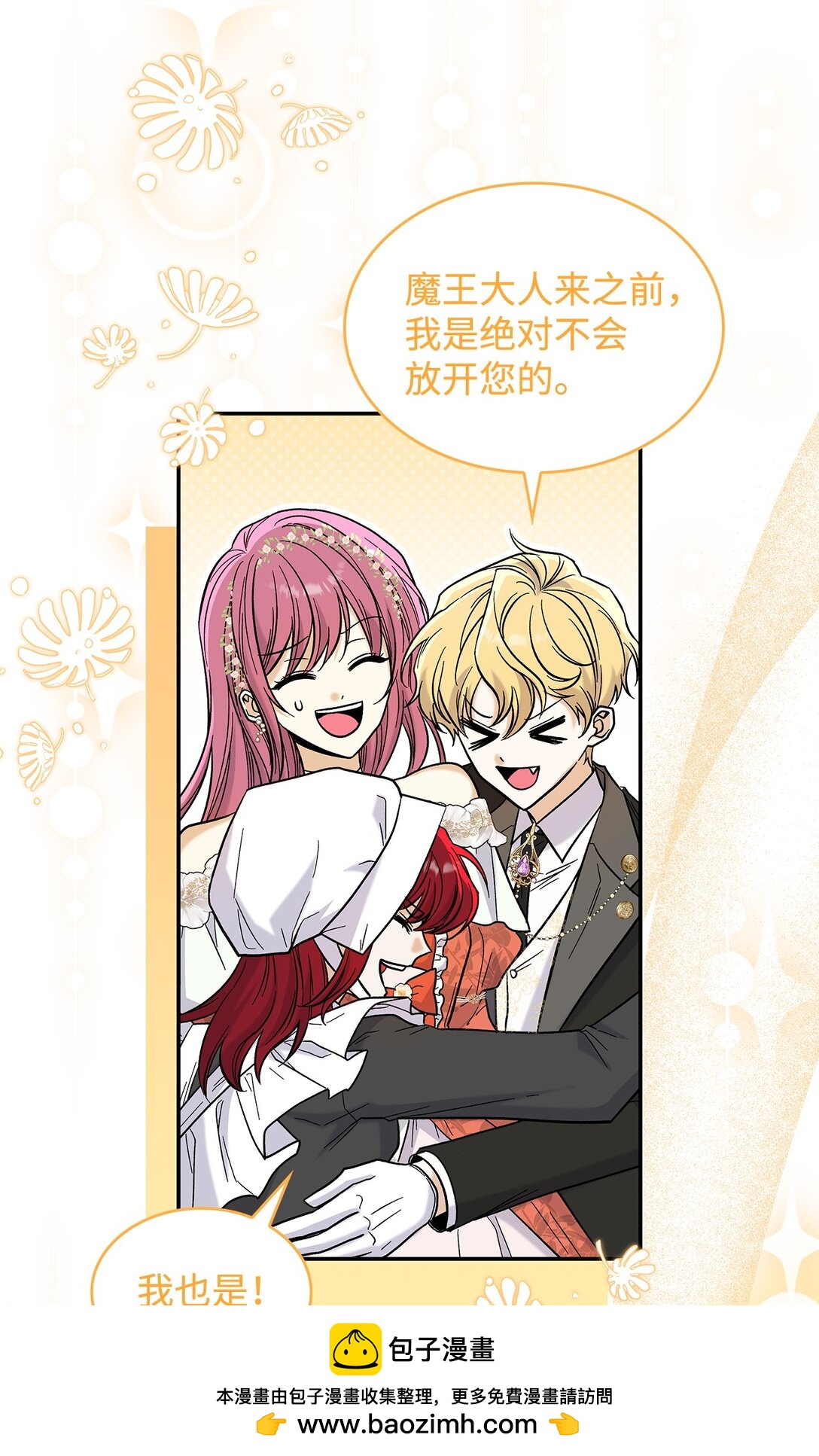 50 不再放你走(1/2)-第50话