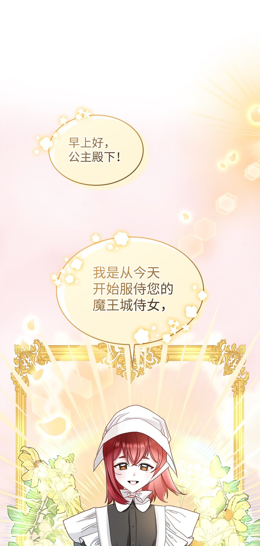 06 开朗的间谍(1/2)-第6话