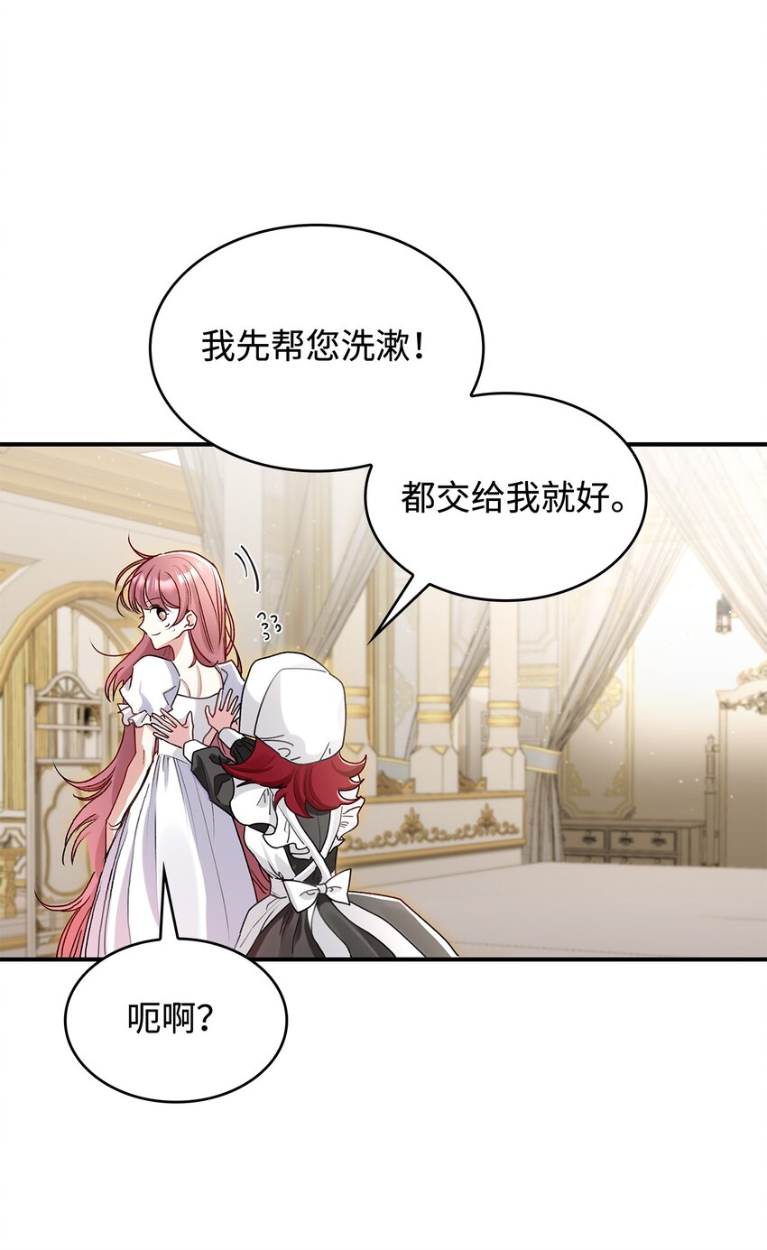 06 开朗的间谍(1/2)-第6话