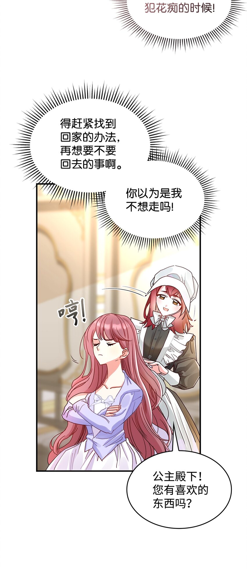 06 开朗的间谍(1/2)-第6话