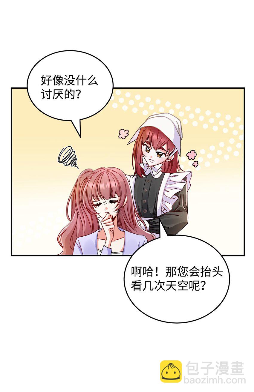 06 开朗的间谍(1/2)-第6话