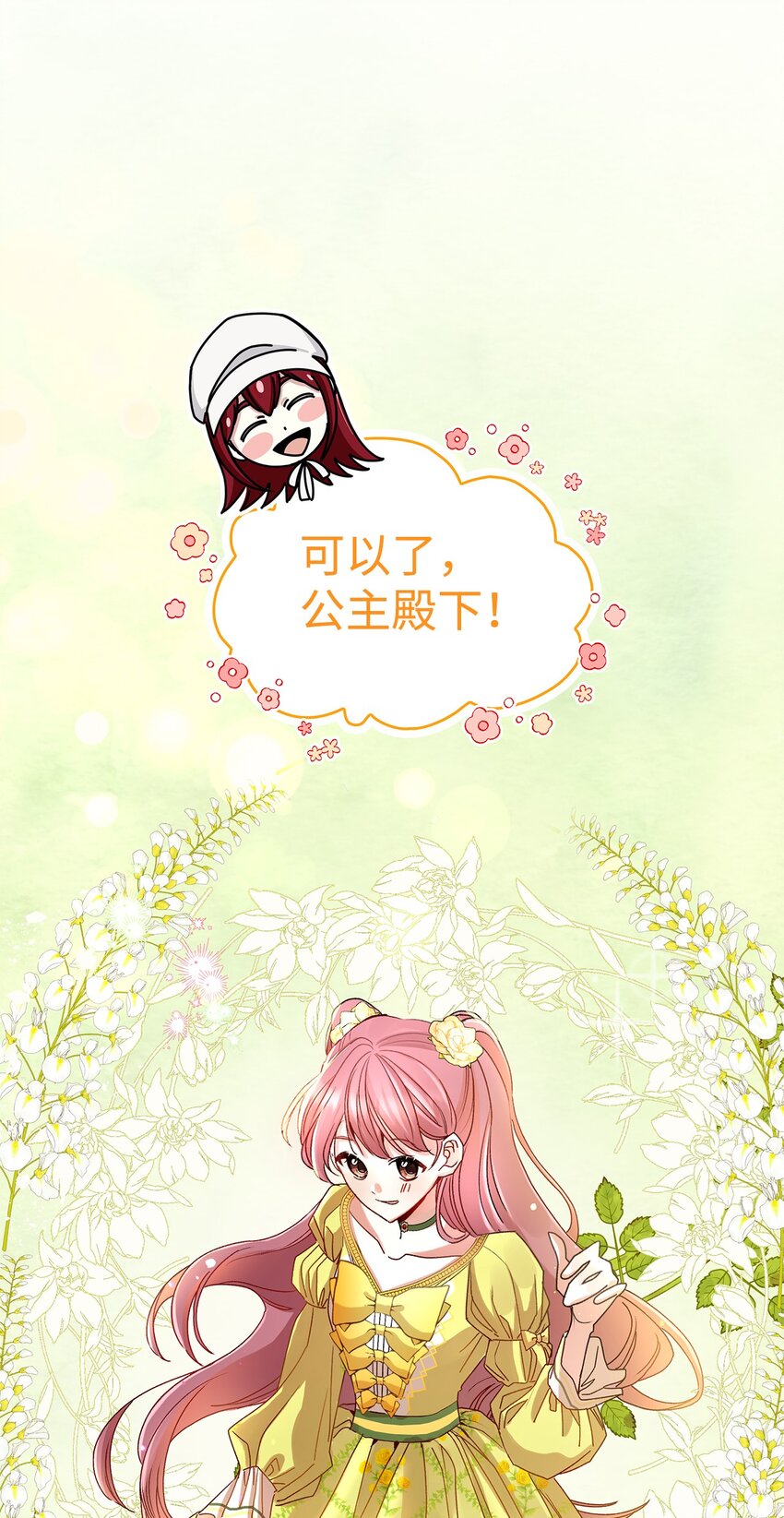 06 开朗的间谍(1/2)-第6话