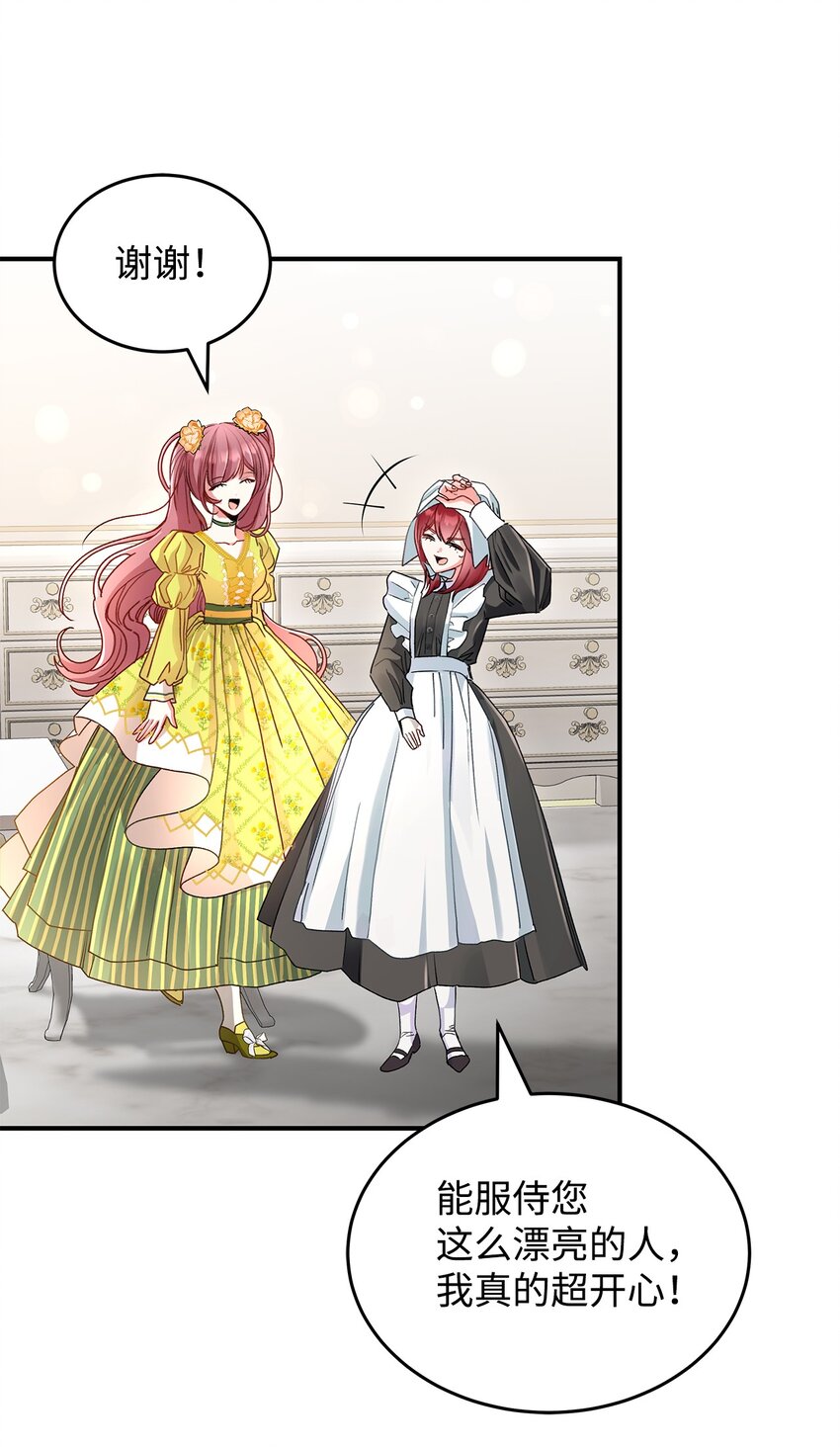 06 开朗的间谍(1/2)-第6话