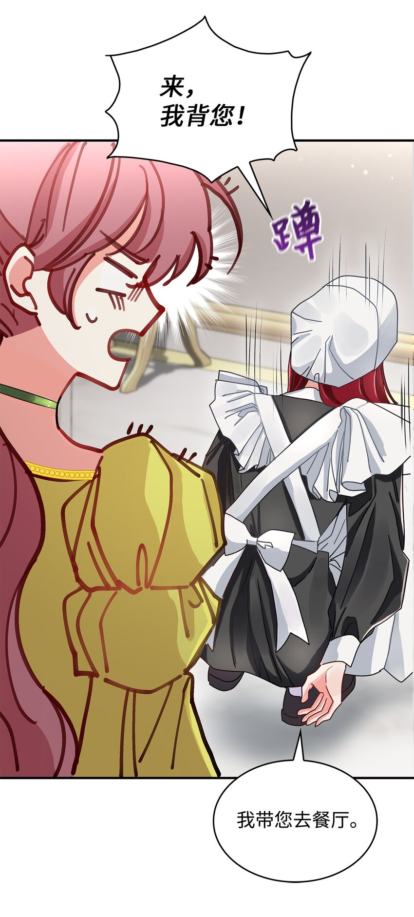 06 开朗的间谍(1/2)-第6话