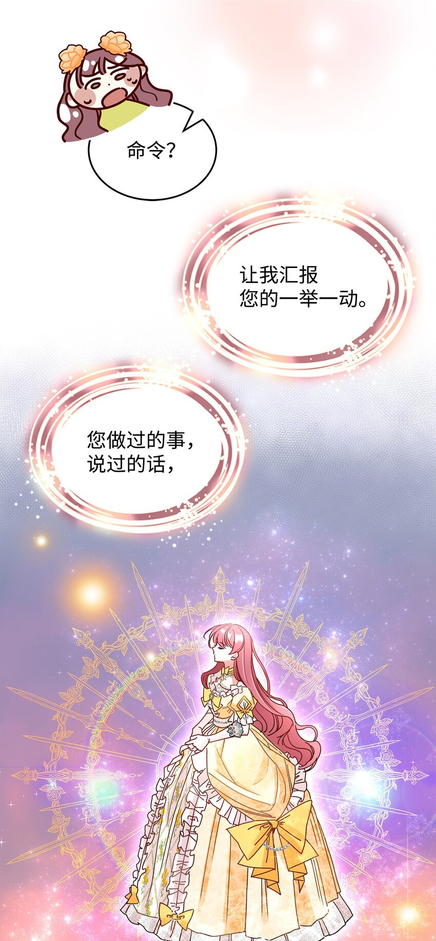 06 开朗的间谍(1/2)-第6话