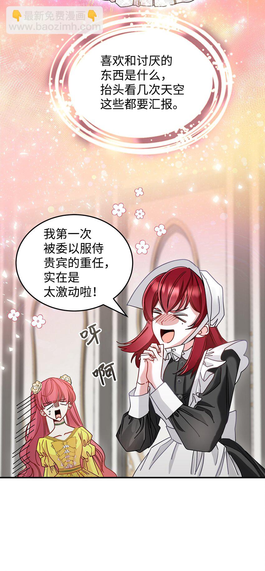 06 开朗的间谍(1/2)-第6话