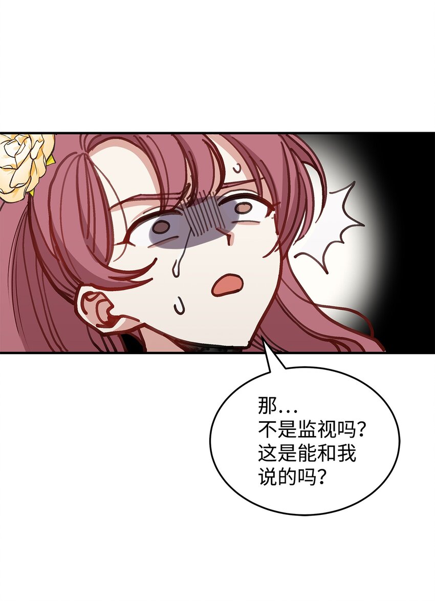 06 开朗的间谍(1/2)-第6话